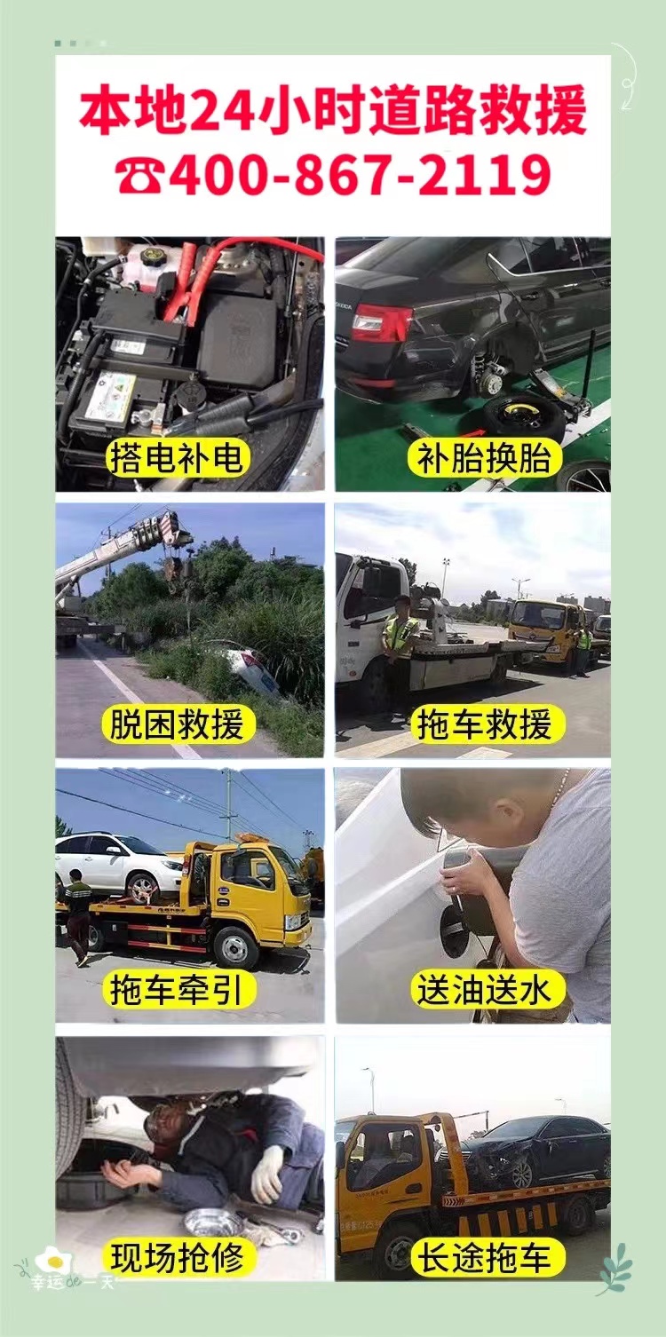 深圳道路救援电话附近拖车救援24小时汽车搭电送油服务