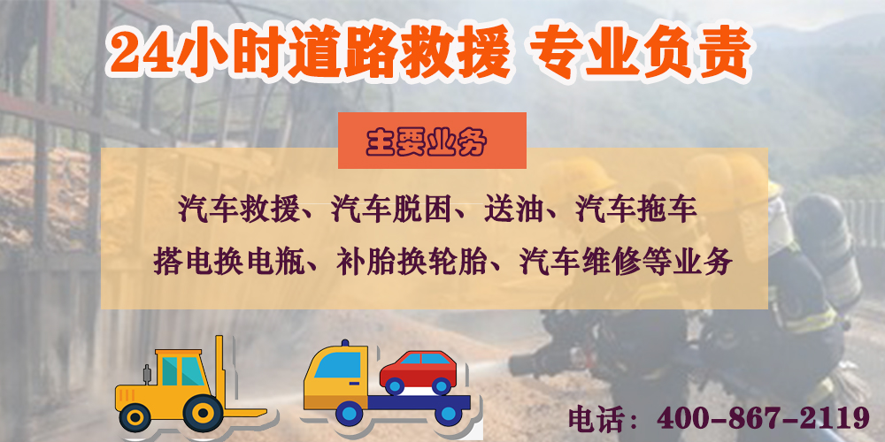 哈尔滨市拖车救援服务24小时道路救援流动补胎换新胎服务