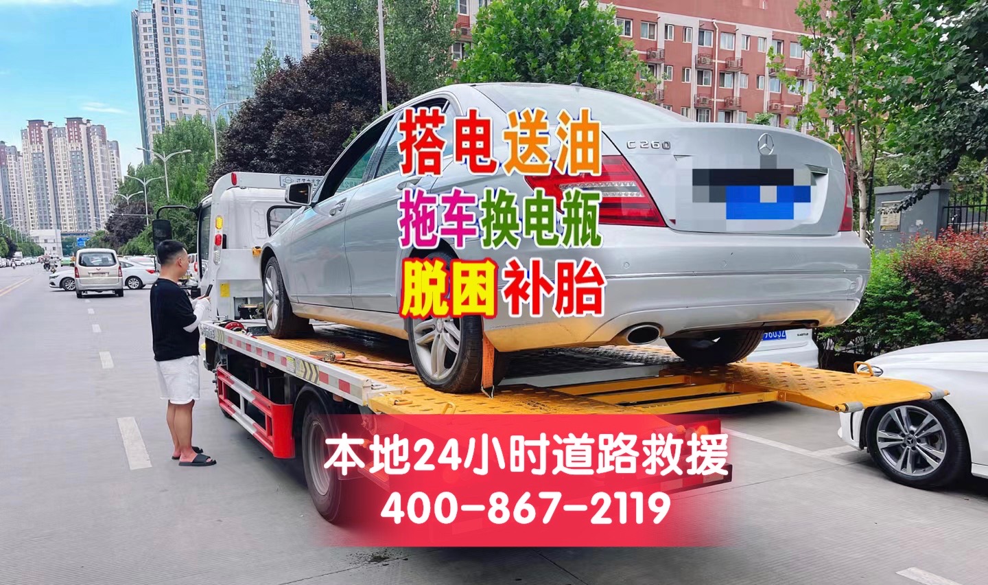 杭州市24小时道路救援公司,专业为您提供各类汽车救援服务
