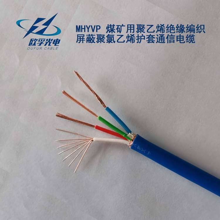 MHYVP矿用通信电缆的连接方法与欧孚矿用电缆厂家的贡献