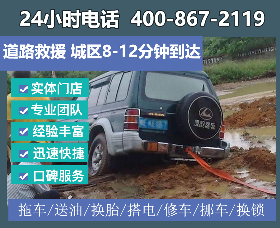 汉中汽车道路救援24小时在线，流动补胎拖车维修服务