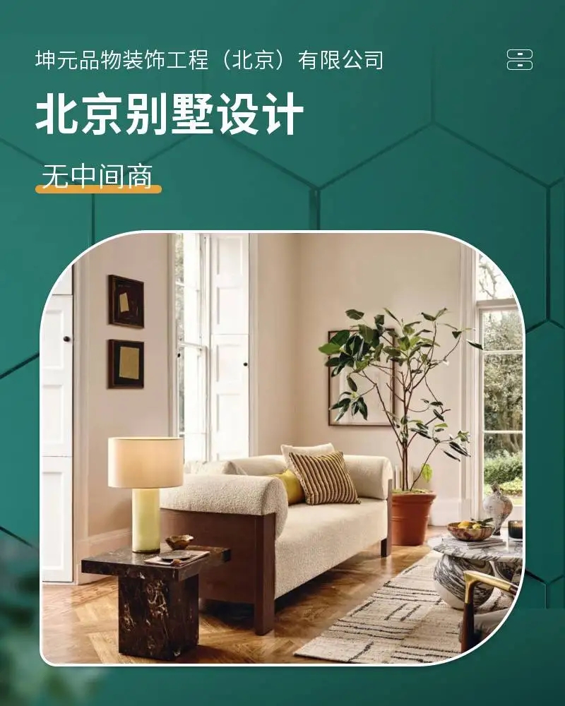 北京丰台家装设计：打造舒适温馨的家居空间 第2张