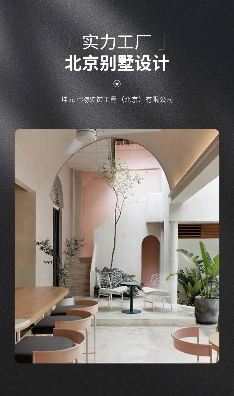 北京昌平家装设计小户型别墅：打造属于你的理想家园