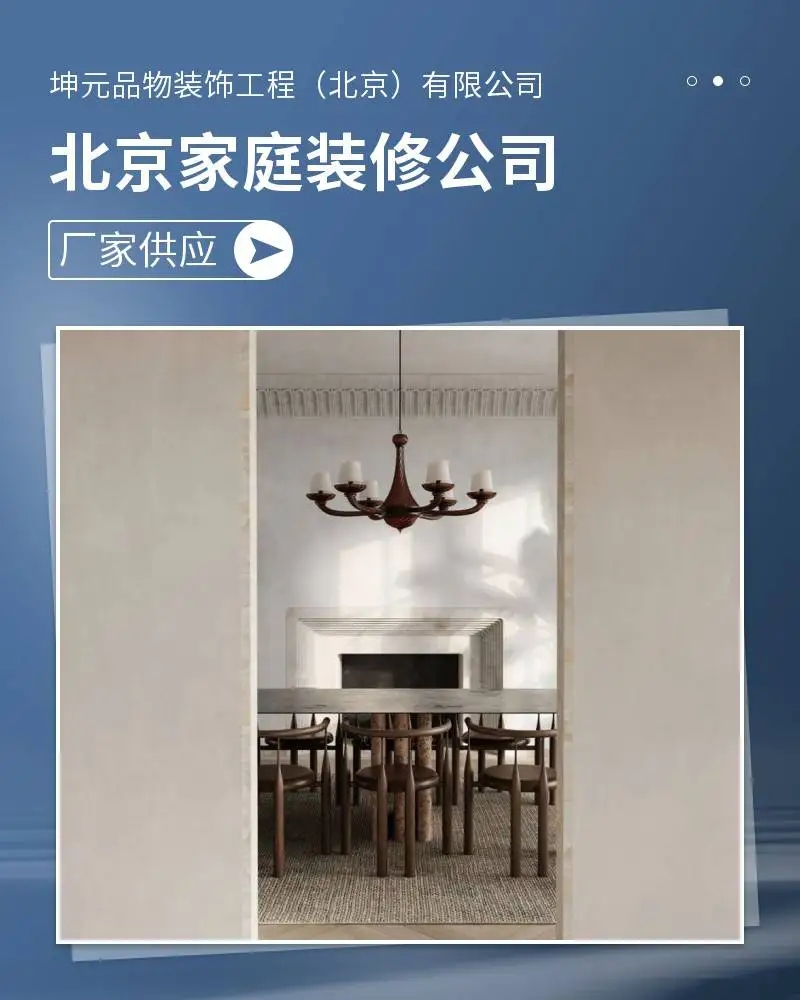 北京丰台家庭装修公司效果图：为您打造舒适温馨的家